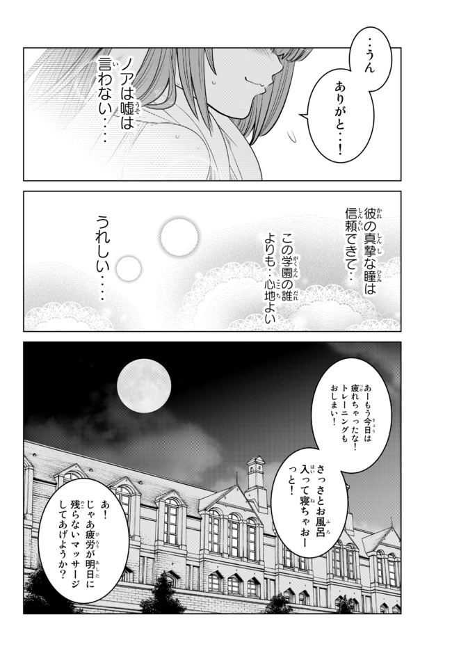 SHOKUSHU MAJUTSU-SHI NO NARIAGARI (MANGA) - raw - Chapter 3 - https://jpdd.ccdd.to/JPDD/shokushumajutsushinonariagarimanga/120505/oyysdoem3by.jpg