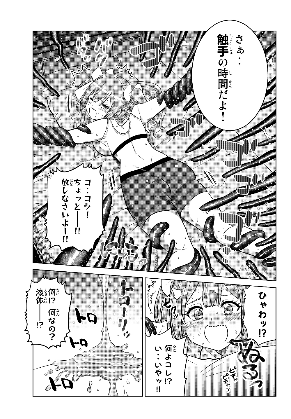 SHOKUSHU MAJUTSU-SHI NO NARIAGARI (MANGA) - raw - Chapter 3.2 - https://jpdd.ccdd.to/JPDD/shokushumajutsushinonariagarimanga/122061/cogeypznv5n.jpg