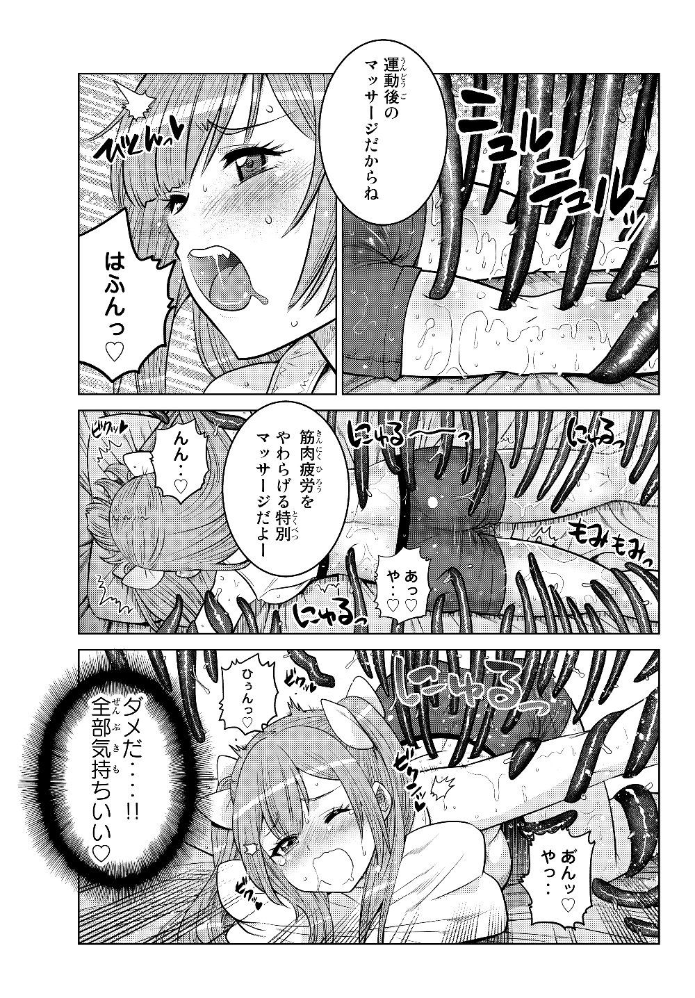 SHOKUSHU MAJUTSU-SHI NO NARIAGARI (MANGA) - raw - Chapter 3.2 - https://jpdd.ccdd.to/JPDD/shokushumajutsushinonariagarimanga/122061/p4obgheaos2.jpg