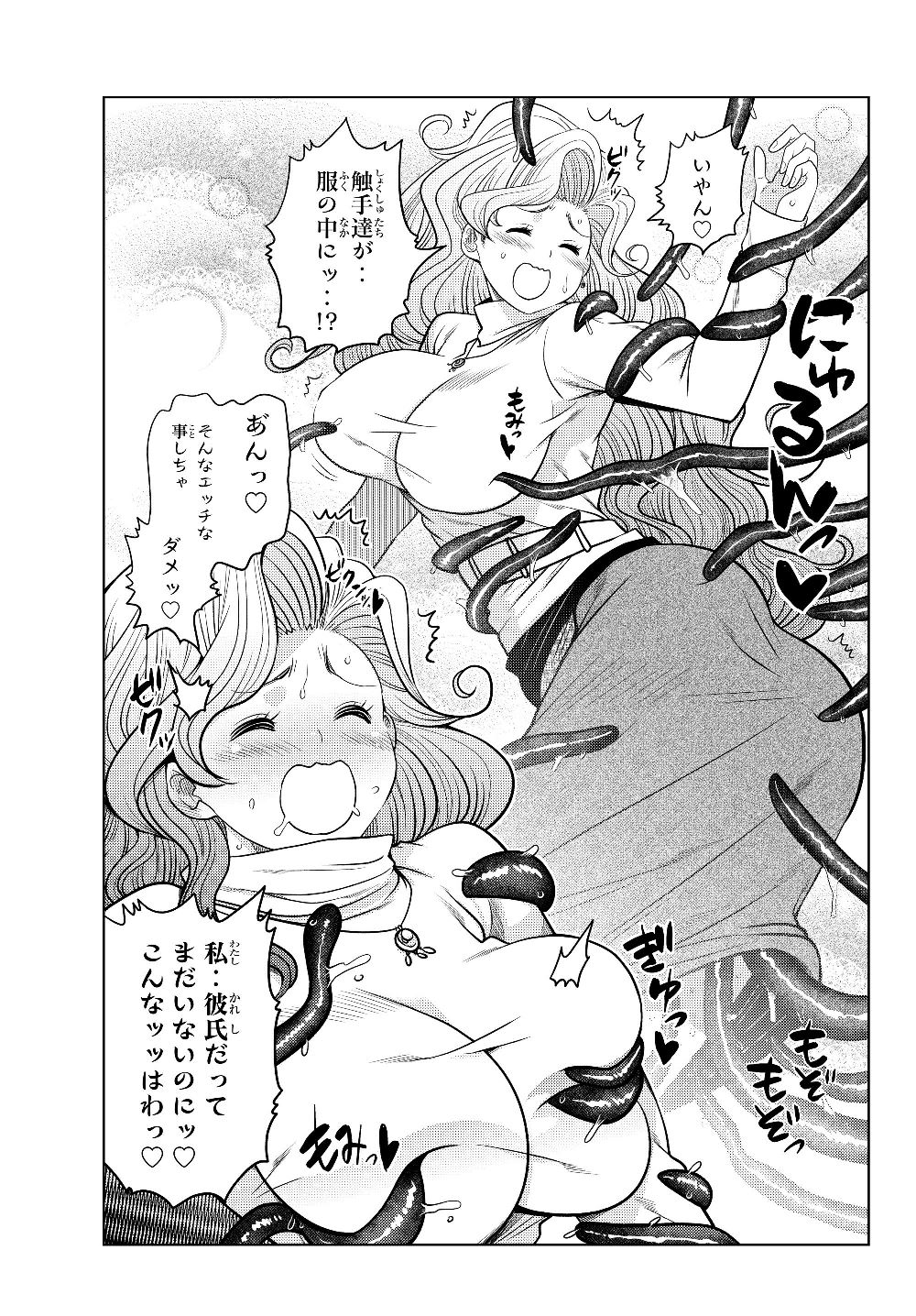 SHOKUSHU MAJUTSU-SHI NO NARIAGARI (MANGA) - raw - Chapter 3.3 - https://jpdd.ccdd.to/JPDD/shokushumajutsushinonariagarimanga/124543/auyubvhp4se.jpg