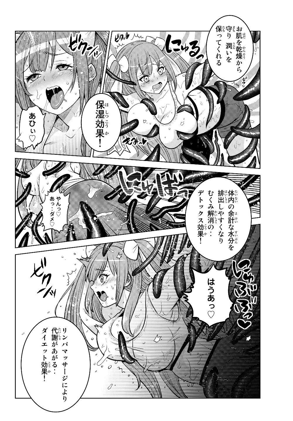 SHOKUSHU MAJUTSU-SHI NO NARIAGARI (MANGA) - raw - Chapter 3.3 - https://jpdd.ccdd.to/JPDD/shokushumajutsushinonariagarimanga/124543/pwvlzonnbaj.jpg