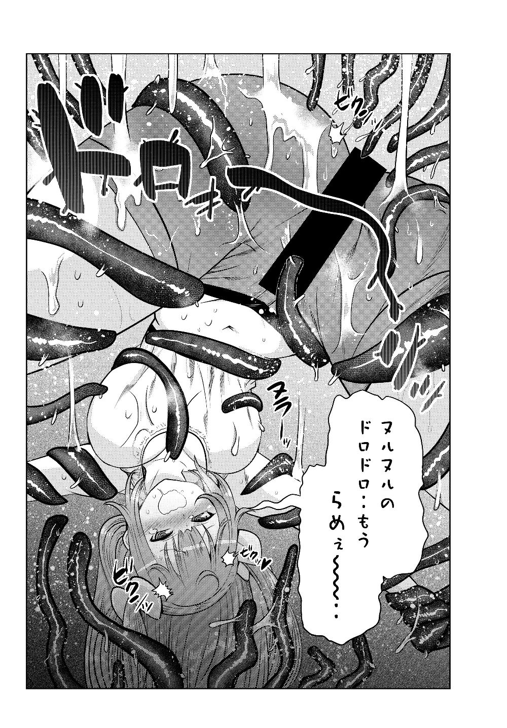 SHOKUSHU MAJUTSU-SHI NO NARIAGARI (MANGA) - raw - Chapter 3.3 - https://jpdd.ccdd.to/JPDD/shokushumajutsushinonariagarimanga/124543/wdmfwdnmtxu.jpg