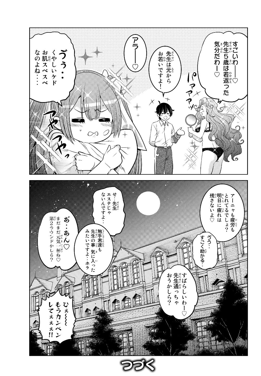 SHOKUSHU MAJUTSU-SHI NO NARIAGARI (MANGA) - raw - Chapter 3.4 - https://jpdd.ccdd.to/JPDD/shokushumajutsushinonariagarimanga/126273/bcnc44sbzfj.jpg