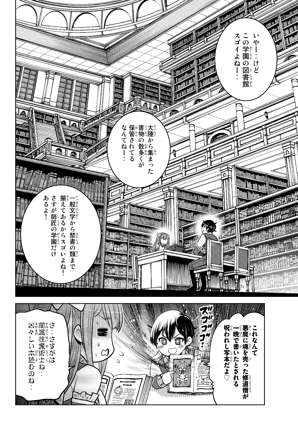 SHOKUSHU MAJUTSU-SHI NO NARIAGARI (MANGA) - raw - Chapter 4.1 - https://jpdd.ccdd.to/JPDD/shokushumajutsushinonariagarimanga/127256/awvrfulmpab.jpg