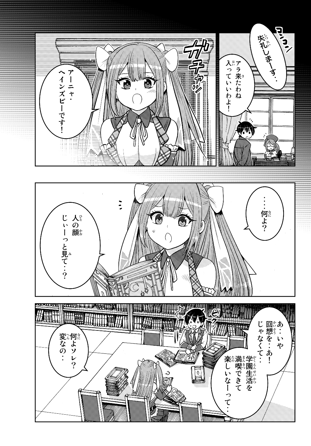 SHOKUSHU MAJUTSU-SHI NO NARIAGARI (MANGA) - raw - Chapter 4.1 - https://jpdd.ccdd.to/JPDD/shokushumajutsushinonariagarimanga/127256/kuv202nuagf.jpg