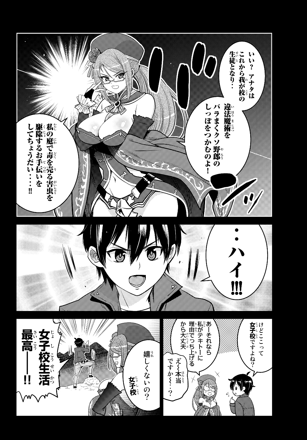 SHOKUSHU MAJUTSU-SHI NO NARIAGARI (MANGA) - raw - Chapter 4.1 - https://jpdd.ccdd.to/JPDD/shokushumajutsushinonariagarimanga/127256/lea0fjoelnq.jpg