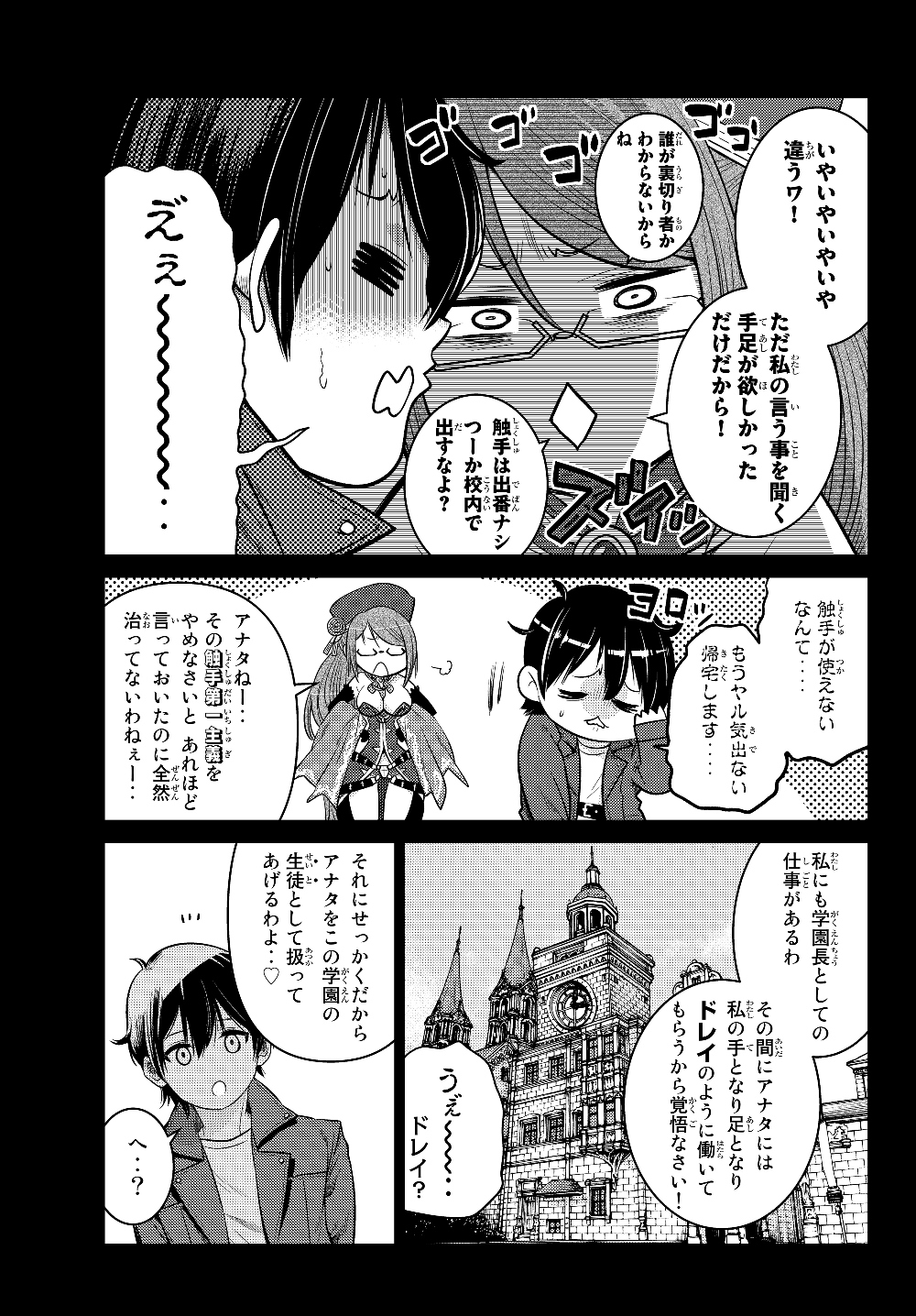 SHOKUSHU MAJUTSU-SHI NO NARIAGARI (MANGA) - raw - Chapter 4.1 - https://jpdd.ccdd.to/JPDD/shokushumajutsushinonariagarimanga/127256/x4pqe02zeg3.jpg