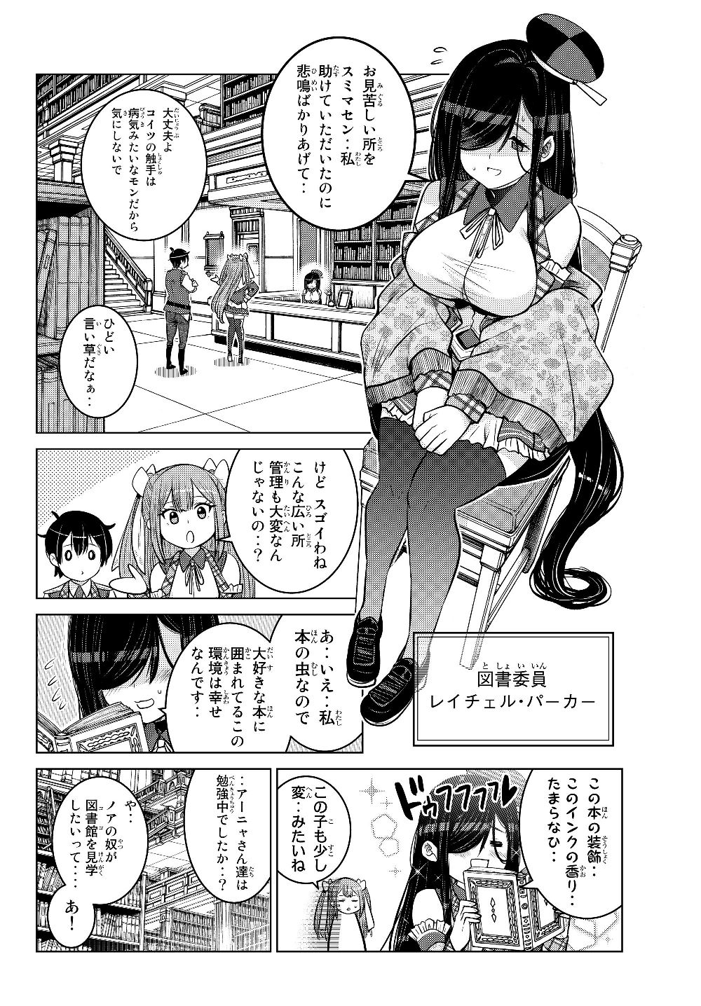 SHOKUSHU MAJUTSU-SHI NO NARIAGARI (MANGA) - raw - Chapter 4.2 - https://jpdd.ccdd.to/JPDD/shokushumajutsushinonariagarimanga/128297/0hel2hjrary.jpg