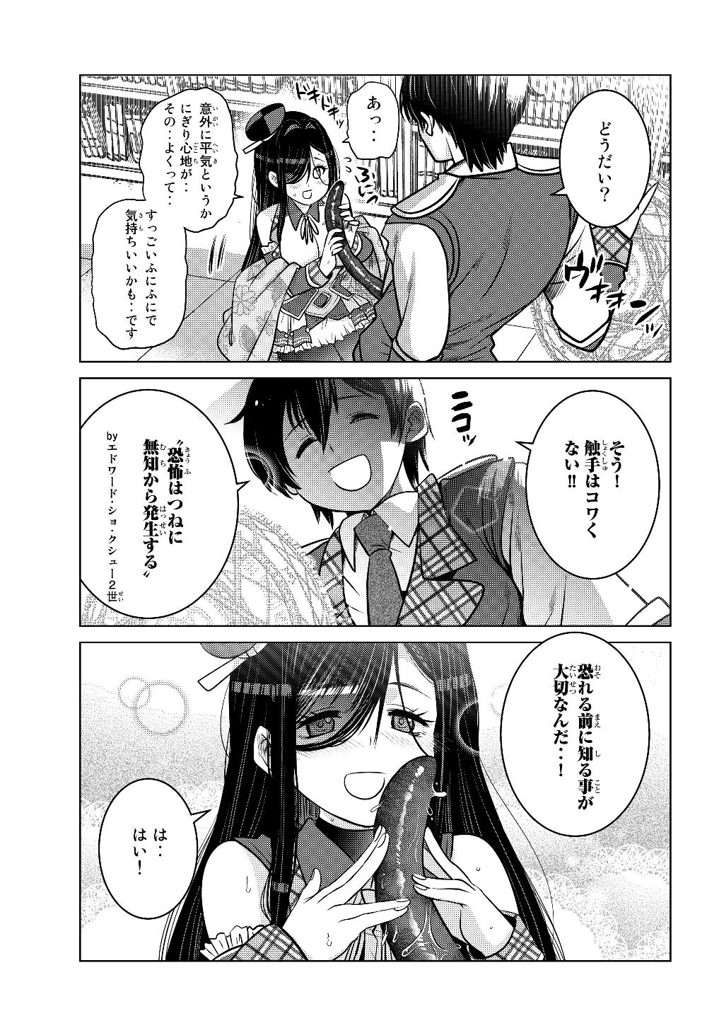 SHOKUSHU MAJUTSU-SHI NO NARIAGARI (MANGA) - raw - Chapter 4.2 - https://jpdd.ccdd.to/JPDD/shokushumajutsushinonariagarimanga/128297/2iajmp3oz33.jpg