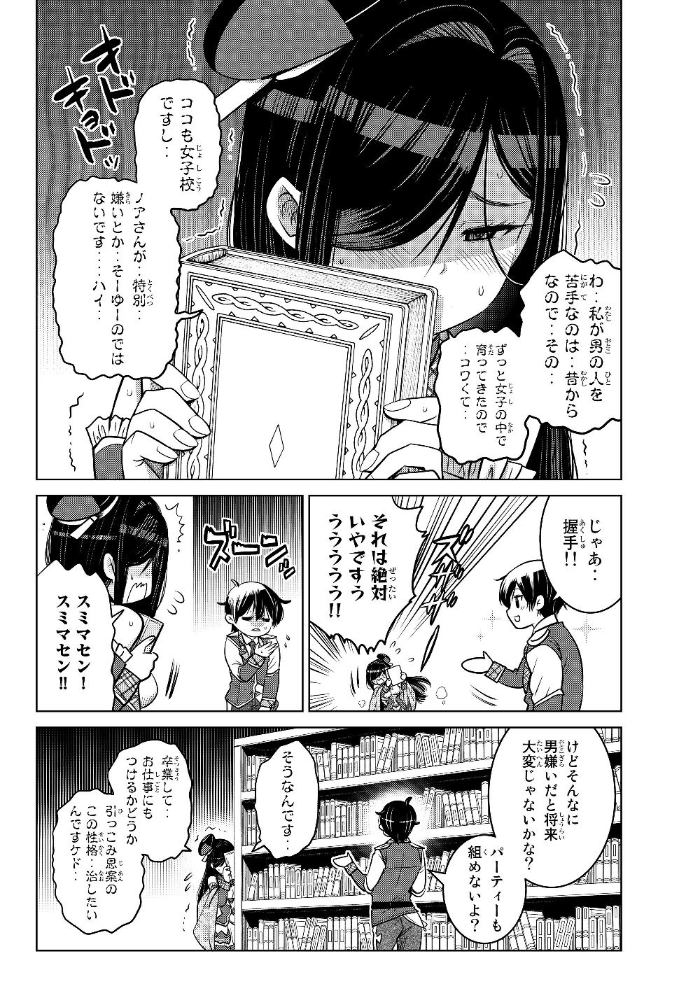 SHOKUSHU MAJUTSU-SHI NO NARIAGARI (MANGA) - raw - Chapter 4.2 - https://jpdd.ccdd.to/JPDD/shokushumajutsushinonariagarimanga/128297/5341dbebhw4.jpg