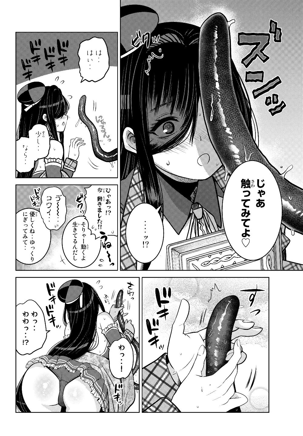 SHOKUSHU MAJUTSU-SHI NO NARIAGARI (MANGA) - raw - Chapter 4.2 - https://jpdd.ccdd.to/JPDD/shokushumajutsushinonariagarimanga/128297/b4bb5foottu.jpg