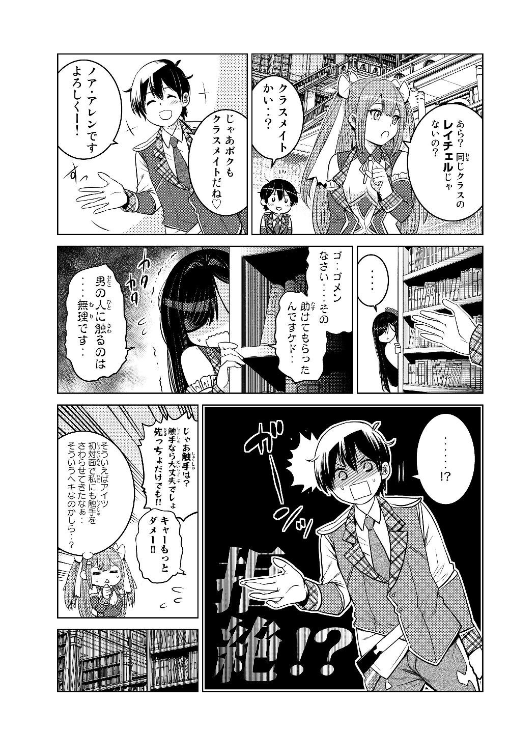 SHOKUSHU MAJUTSU-SHI NO NARIAGARI (MANGA) - raw - Chapter 4.2 - https://jpdd.ccdd.to/JPDD/shokushumajutsushinonariagarimanga/128297/x23zgsqzeuc.jpg