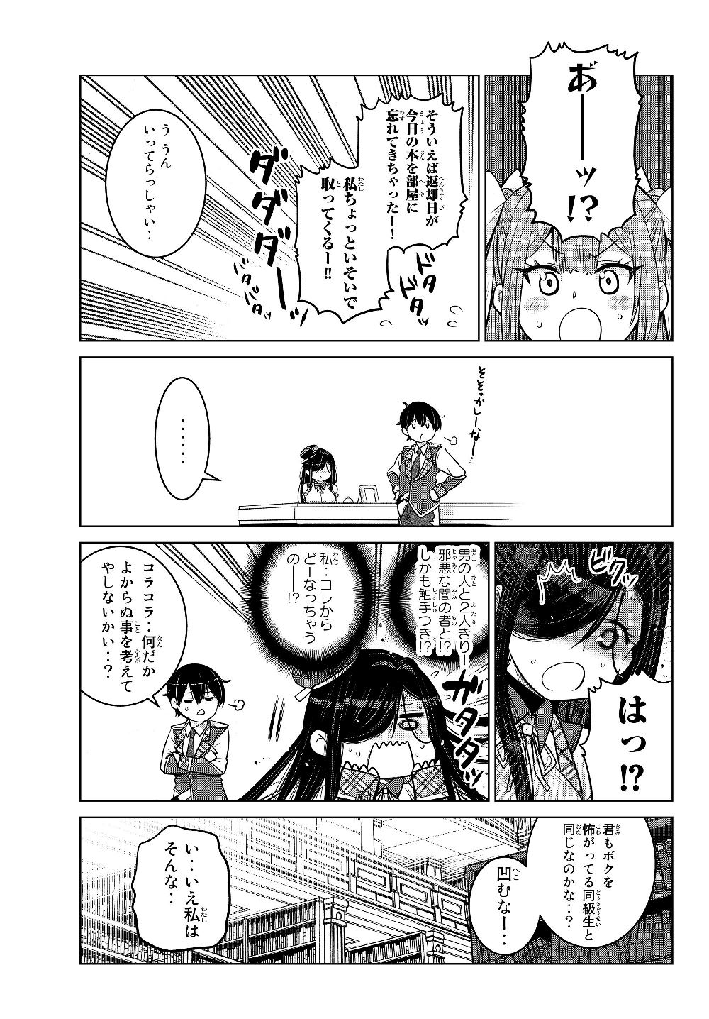 SHOKUSHU MAJUTSU-SHI NO NARIAGARI (MANGA) - raw - Chapter 4.2 - https://jpdd.ccdd.to/JPDD/shokushumajutsushinonariagarimanga/128297/xmhnszpc3ba.jpg