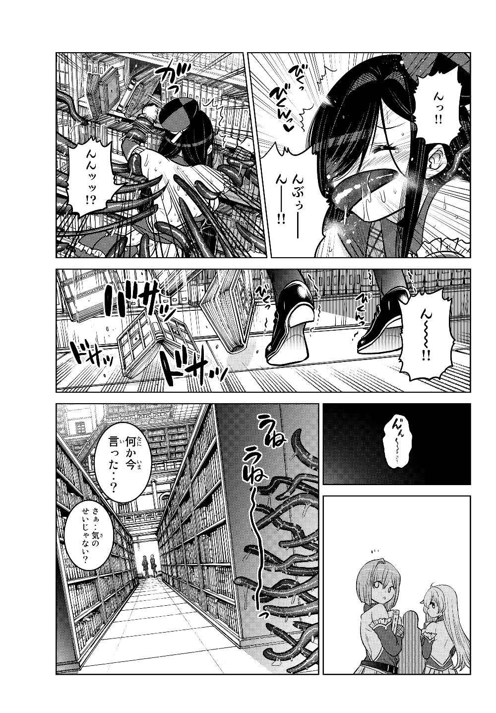 SHOKUSHU MAJUTSU-SHI NO NARIAGARI (MANGA) - raw - Chapter 4.3 - https://jpdd.ccdd.to/JPDD/shokushumajutsushinonariagarimanga/129254/0jcxbwye1v3.jpg