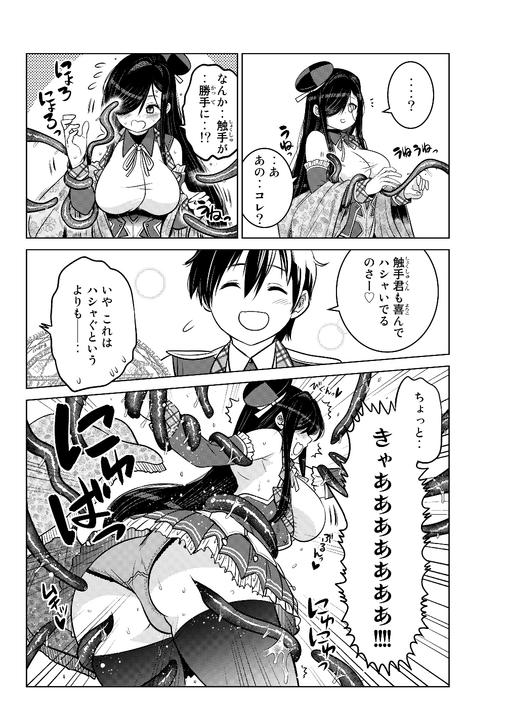 SHOKUSHU MAJUTSU-SHI NO NARIAGARI (MANGA) - raw - Chapter 4.3 - https://jpdd.ccdd.to/JPDD/shokushumajutsushinonariagarimanga/129254/2ixflyagnts.jpg