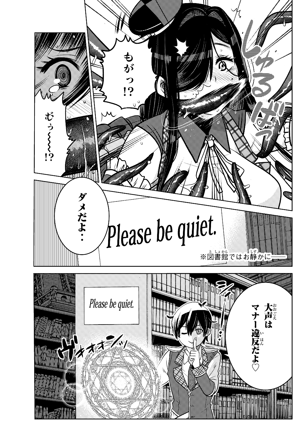 SHOKUSHU MAJUTSU-SHI NO NARIAGARI (MANGA) - raw - Chapter 4.3 - https://jpdd.ccdd.to/JPDD/shokushumajutsushinonariagarimanga/129254/5zusitrwpac.jpg