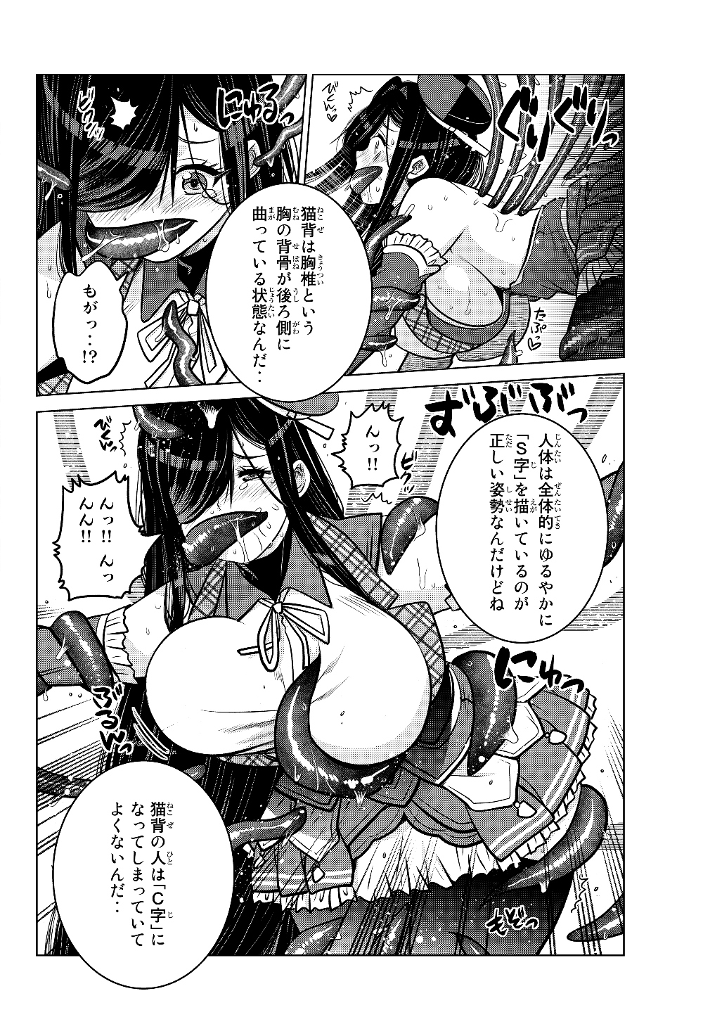 SHOKUSHU MAJUTSU-SHI NO NARIAGARI (MANGA) - raw - Chapter 4.3 - https://jpdd.ccdd.to/JPDD/shokushumajutsushinonariagarimanga/129254/b3n1ktl0h0q.jpg