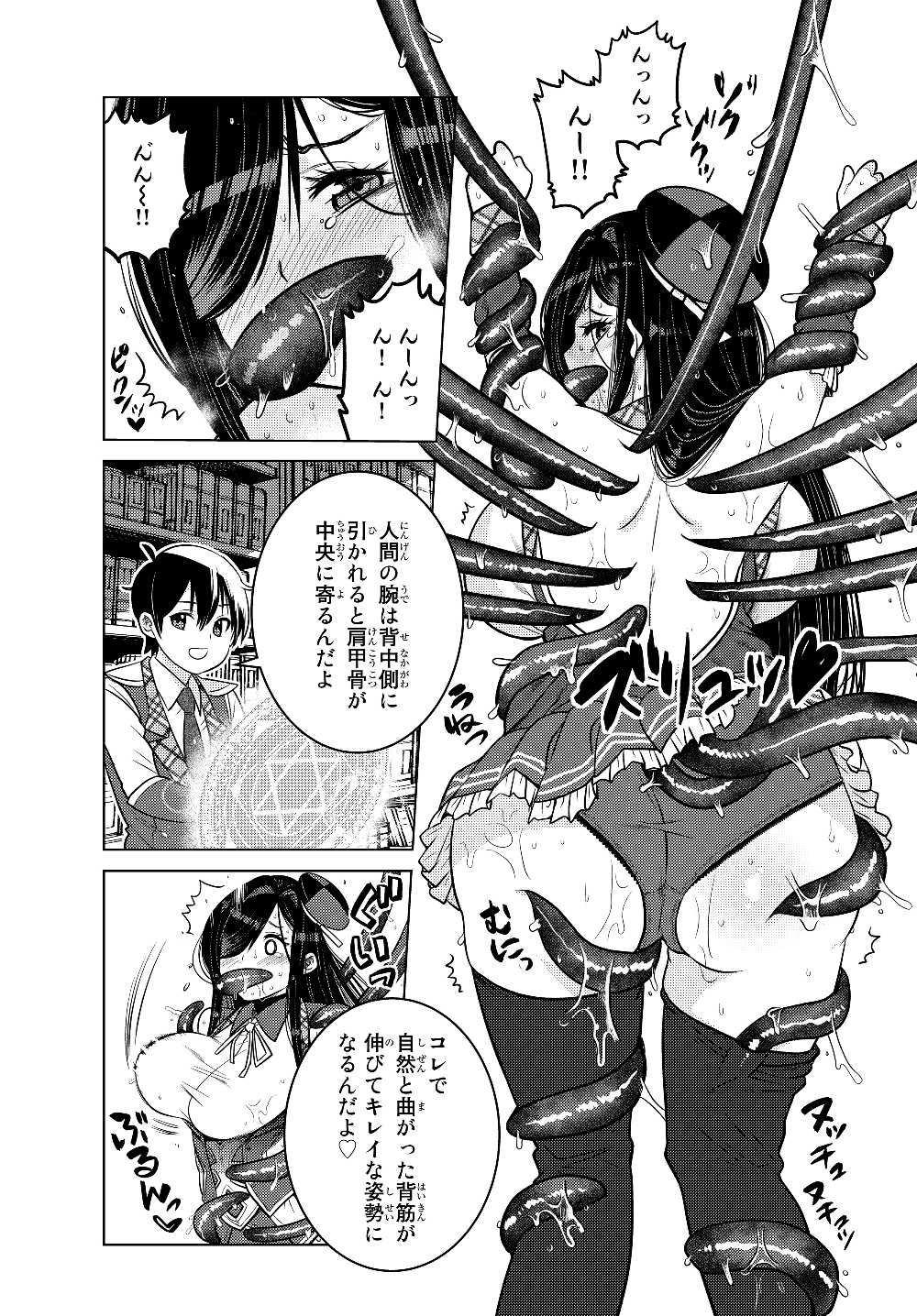 SHOKUSHU MAJUTSU-SHI NO NARIAGARI (MANGA) - raw - Chapter 4.3 - https://jpdd.ccdd.to/JPDD/shokushumajutsushinonariagarimanga/129254/qq3ypbmu0os.jpg