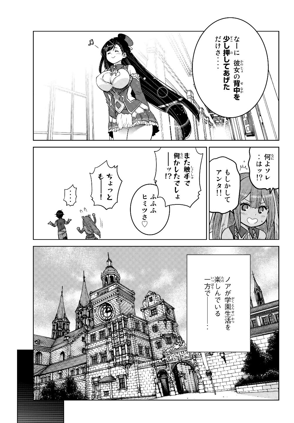 SHOKUSHU MAJUTSU-SHI NO NARIAGARI (MANGA) - raw - Chapter 4.4 - https://jpdd.ccdd.to/JPDD/shokushumajutsushinonariagarimanga/130194/luvunjqvbx0.jpg