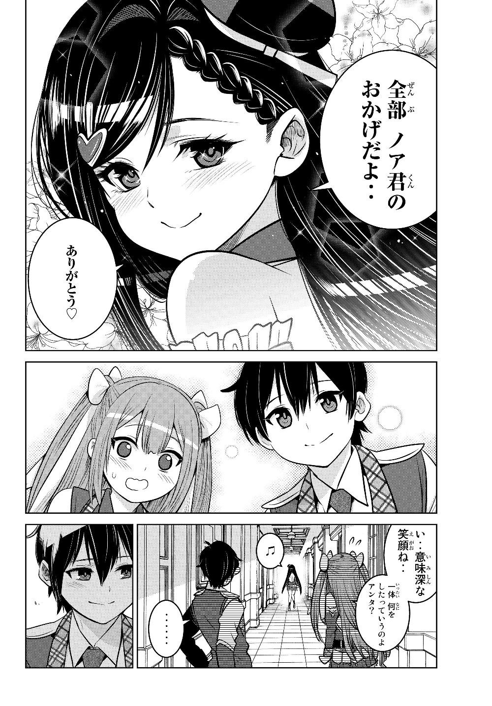 SHOKUSHU MAJUTSU-SHI NO NARIAGARI (MANGA) - raw - Chapter 4.4 - https://jpdd.ccdd.to/JPDD/shokushumajutsushinonariagarimanga/130194/mb1fvtfubqj.jpg