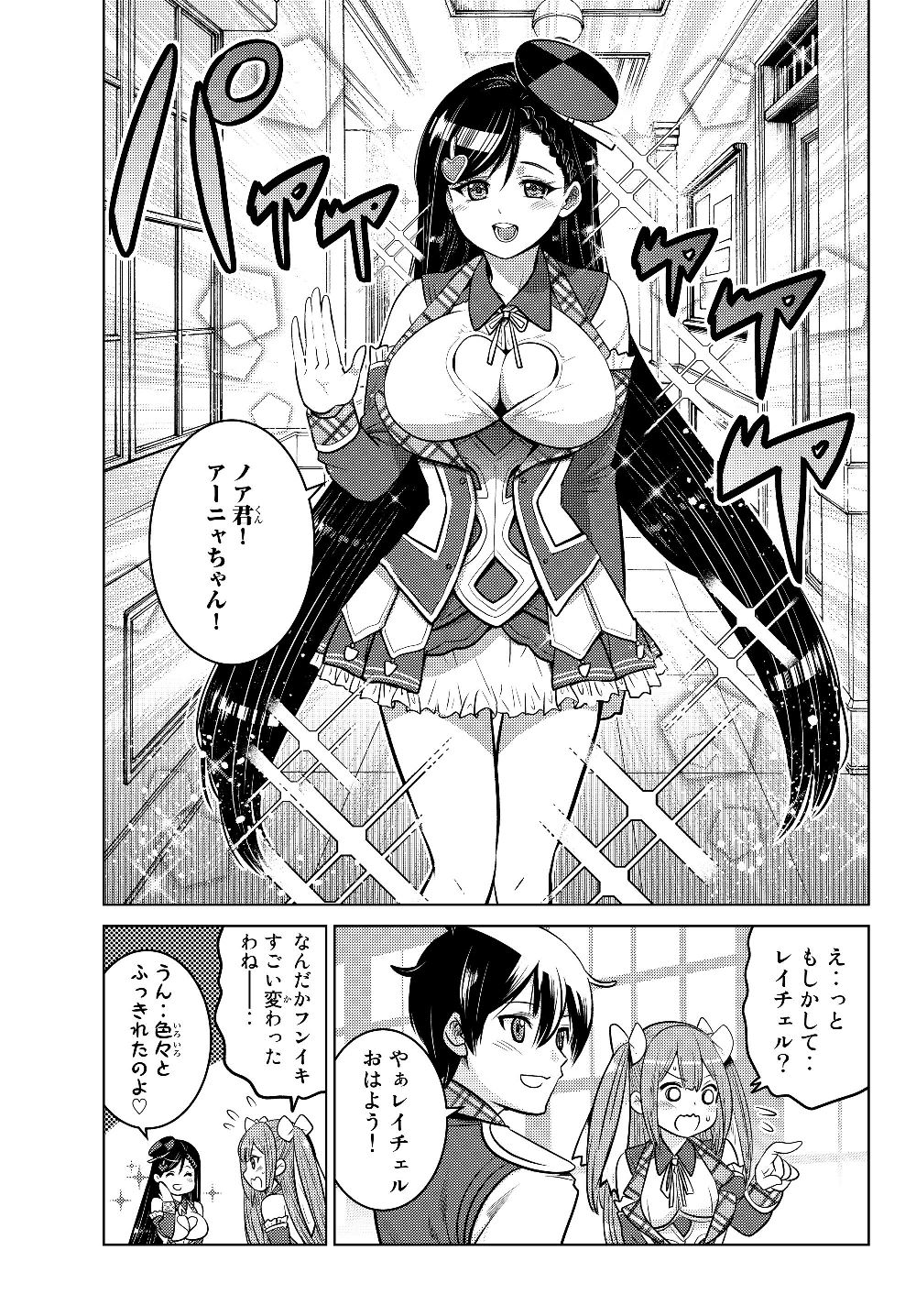SHOKUSHU MAJUTSU-SHI NO NARIAGARI (MANGA) - raw - Chapter 4.4 - https://jpdd.ccdd.to/JPDD/shokushumajutsushinonariagarimanga/130194/miyjvnhzu32.jpg