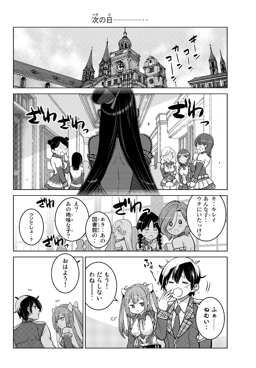 SHOKUSHU MAJUTSU-SHI NO NARIAGARI (MANGA) - raw - Chapter 4.4 - https://jpdd.ccdd.to/JPDD/shokushumajutsushinonariagarimanga/130194/pxiusxgeev2.jpg