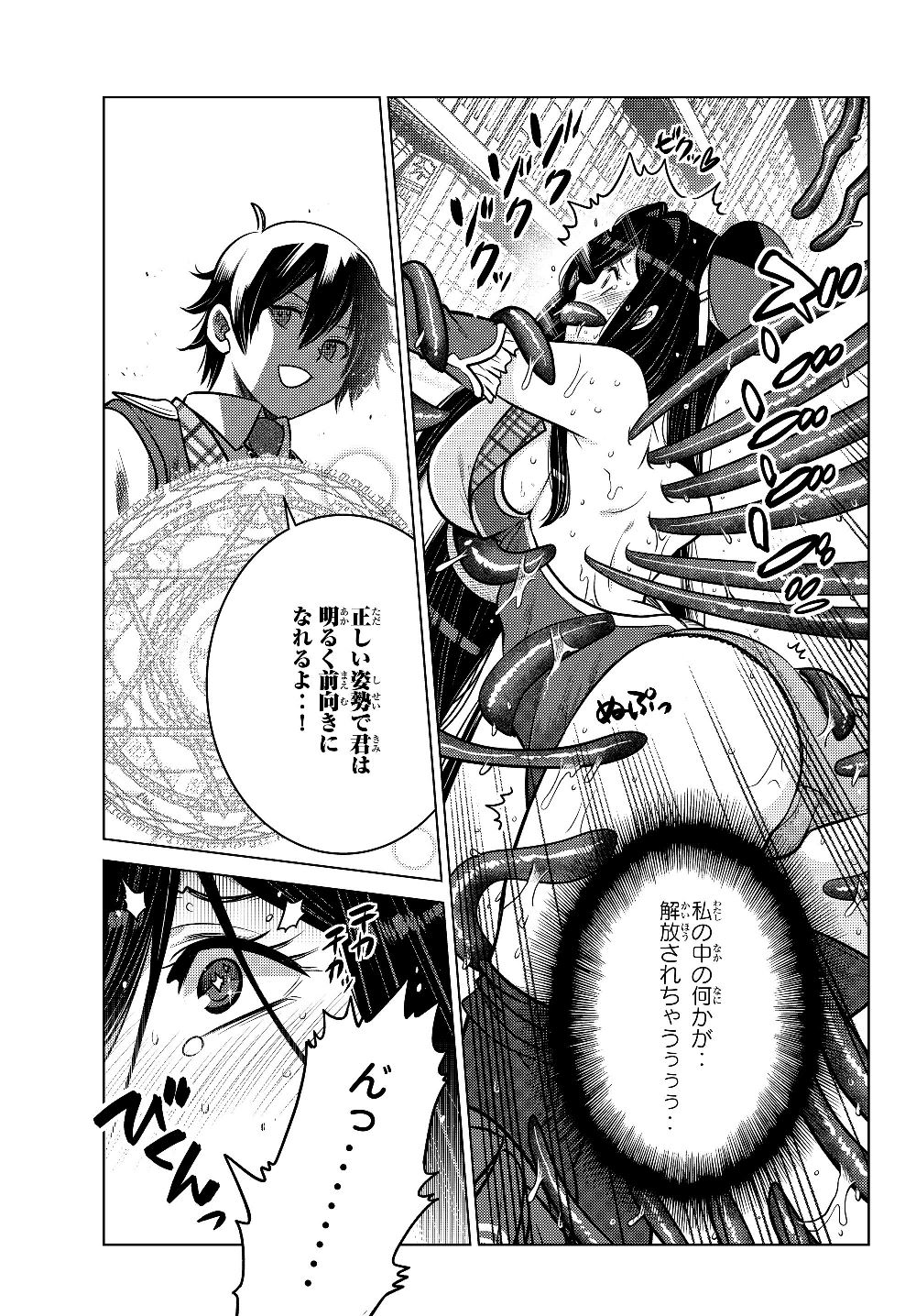 SHOKUSHU MAJUTSU-SHI NO NARIAGARI (MANGA) - raw - Chapter 4.4 - https://jpdd.ccdd.to/JPDD/shokushumajutsushinonariagarimanga/130194/vjwpv2q0go0.jpg