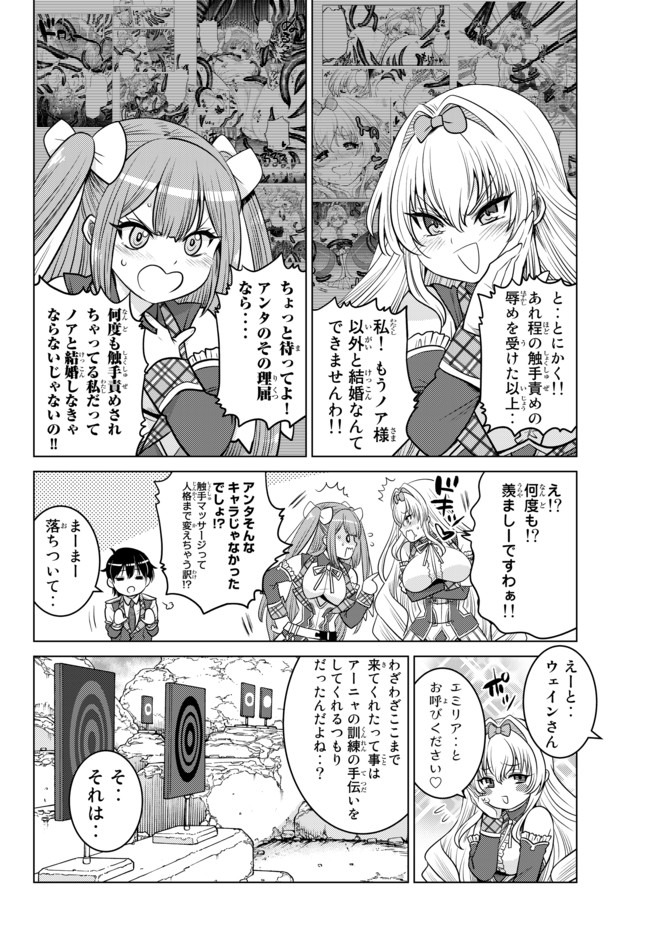 SHOKUSHU MAJUTSU-SHI NO NARIAGARI (MANGA) - raw - Chapter 5 - https://jpdd.ccdd.to/JPDD/shokushumajutsushinonariagarimanga/131163/15a5cxxq0e0.jpg