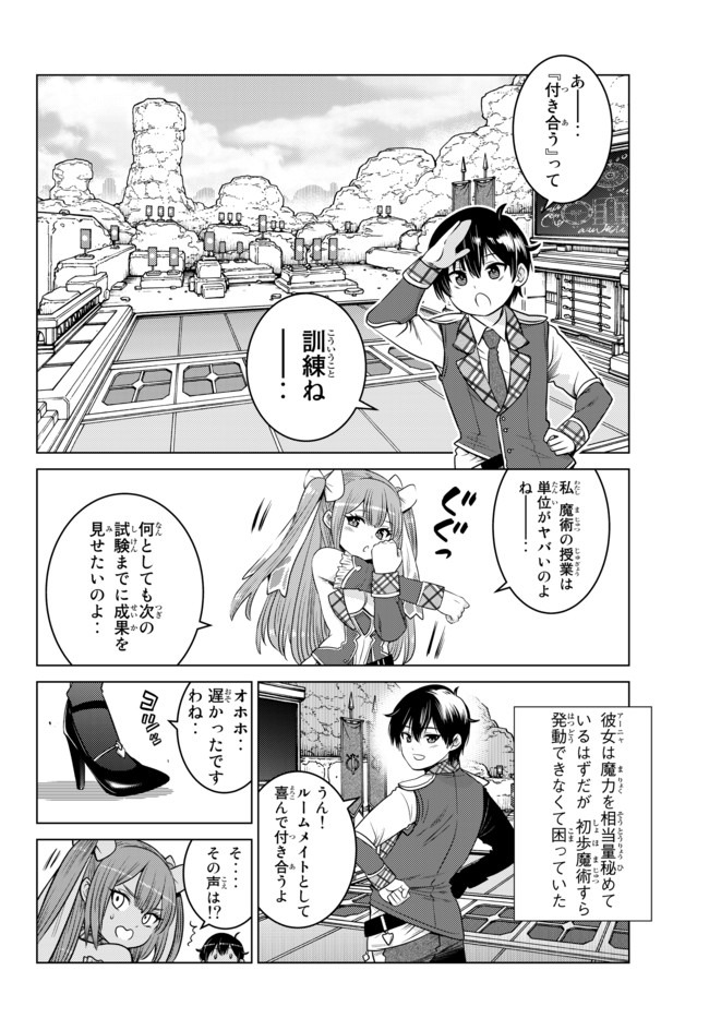 SHOKUSHU MAJUTSU-SHI NO NARIAGARI (MANGA) - raw - Chapter 5 - https://jpdd.ccdd.to/JPDD/shokushumajutsushinonariagarimanga/131163/45n5r3h02ub.jpg