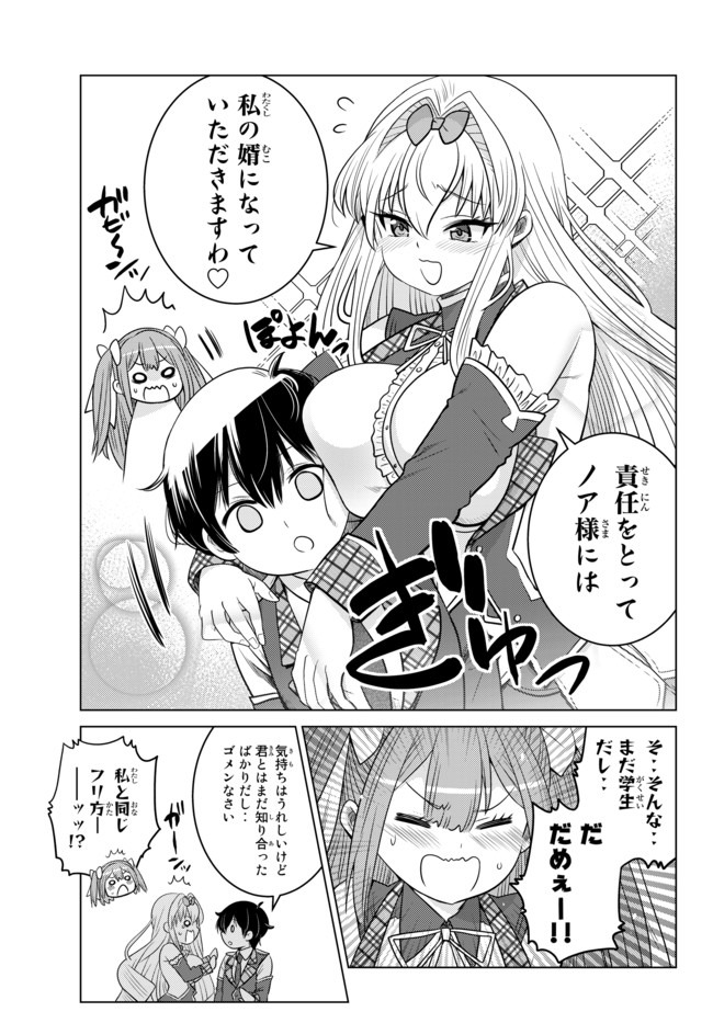 SHOKUSHU MAJUTSU-SHI NO NARIAGARI (MANGA) - raw - Chapter 5 - https://jpdd.ccdd.to/JPDD/shokushumajutsushinonariagarimanga/131163/npe0u25nfu4.jpg