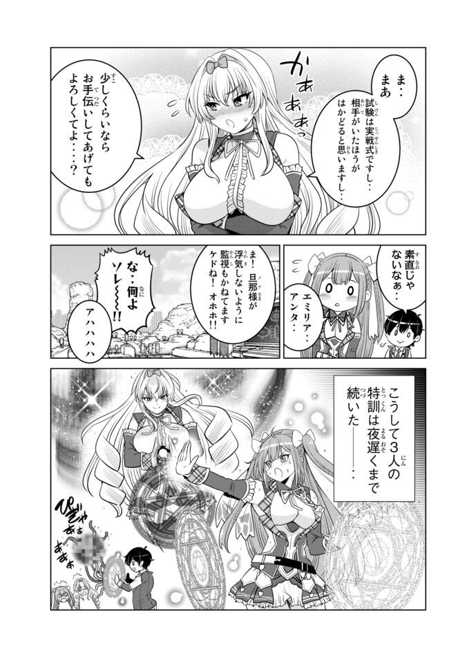 SHOKUSHU MAJUTSU-SHI NO NARIAGARI (MANGA) - raw - Chapter 5 - https://jpdd.ccdd.to/JPDD/shokushumajutsushinonariagarimanga/131163/nxvuwt43w35.jpg