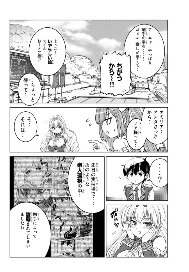 SHOKUSHU MAJUTSU-SHI NO NARIAGARI (MANGA) - raw - Chapter 5 - https://jpdd.ccdd.to/JPDD/shokushumajutsushinonariagarimanga/131163/r4tsvs4jccg.jpg