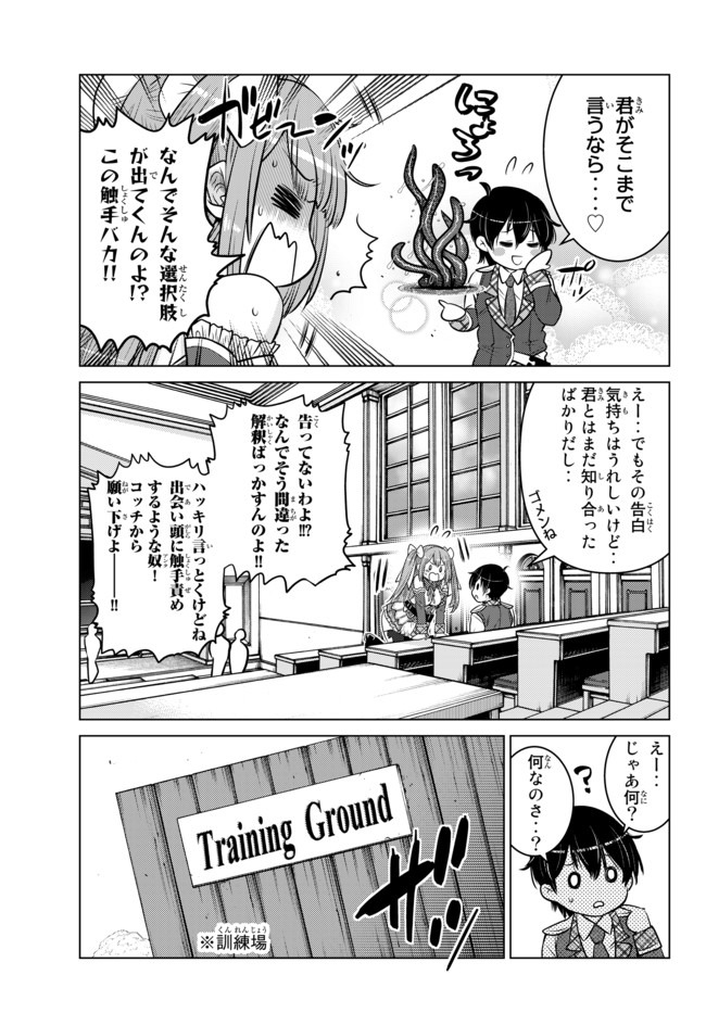 SHOKUSHU MAJUTSU-SHI NO NARIAGARI (MANGA) - raw - Chapter 5 - https://jpdd.ccdd.to/JPDD/shokushumajutsushinonariagarimanga/131163/wtwzmnb2sab.jpg