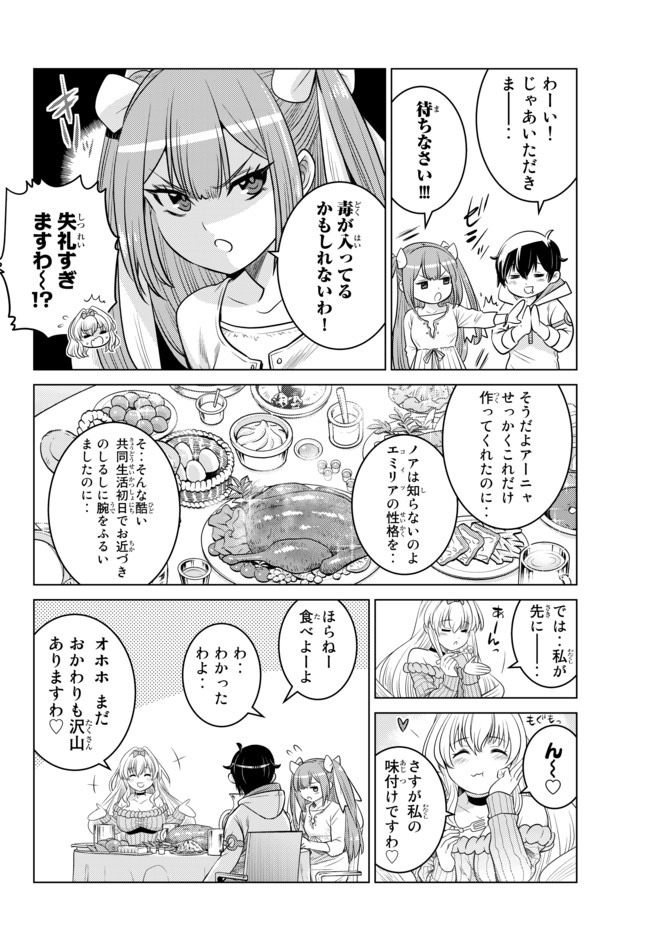 SHOKUSHU MAJUTSU-SHI NO NARIAGARI (MANGA) - raw - Chapter 5.2 - https://jpdd.ccdd.to/JPDD/shokushumajutsushinonariagarimanga/132169/5h4n0zpypig.jpg
