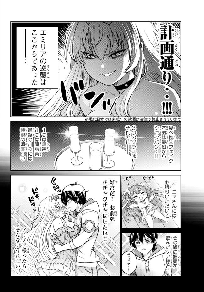 SHOKUSHU MAJUTSU-SHI NO NARIAGARI (MANGA) - raw - Chapter 5.2 - https://jpdd.ccdd.to/JPDD/shokushumajutsushinonariagarimanga/132169/ek1yfisgiep.jpg