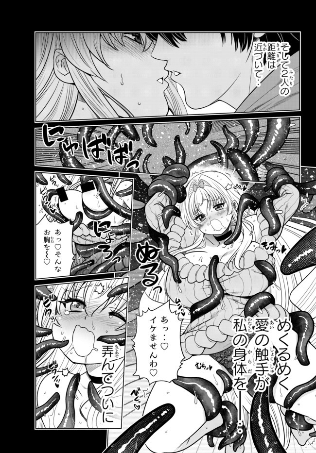 SHOKUSHU MAJUTSU-SHI NO NARIAGARI (MANGA) - raw - Chapter 5.2 - https://jpdd.ccdd.to/JPDD/shokushumajutsushinonariagarimanga/132169/ez0xo2fngvs.jpg