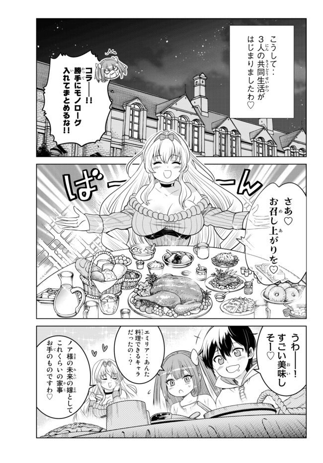 SHOKUSHU MAJUTSU-SHI NO NARIAGARI (MANGA) - raw - Chapter 5.2 - https://jpdd.ccdd.to/JPDD/shokushumajutsushinonariagarimanga/132169/l5fbeqjww11.jpg