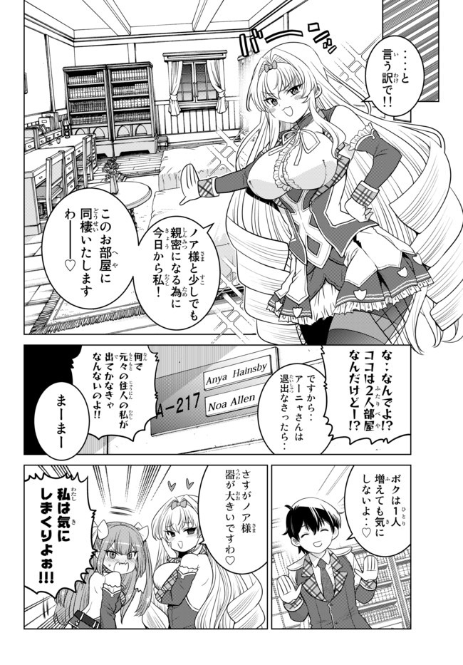 SHOKUSHU MAJUTSU-SHI NO NARIAGARI (MANGA) - raw - Chapter 5.2 - https://jpdd.ccdd.to/JPDD/shokushumajutsushinonariagarimanga/132169/rfihaq3fwdk.jpg