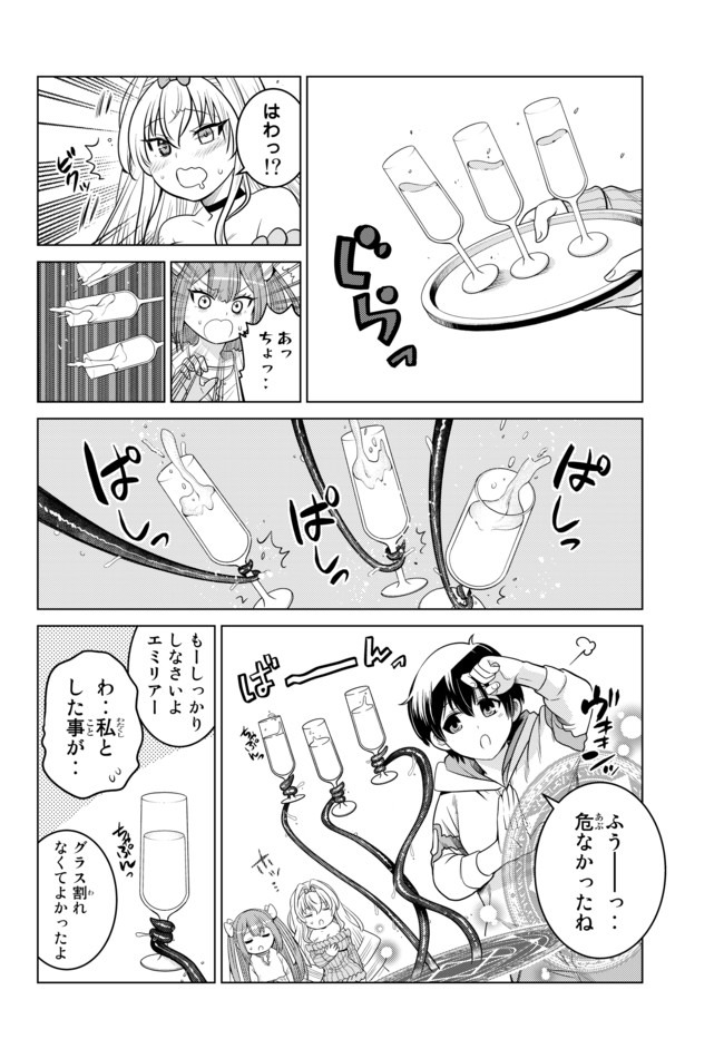 SHOKUSHU MAJUTSU-SHI NO NARIAGARI (MANGA) - raw - Chapter 5.2 - https://jpdd.ccdd.to/JPDD/shokushumajutsushinonariagarimanga/132169/sbd41efgyvv.jpg