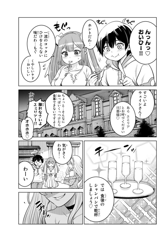 SHOKUSHU MAJUTSU-SHI NO NARIAGARI (MANGA) - raw - Chapter 5.2 - https://jpdd.ccdd.to/JPDD/shokushumajutsushinonariagarimanga/132169/ybjxpj21jzl.jpg