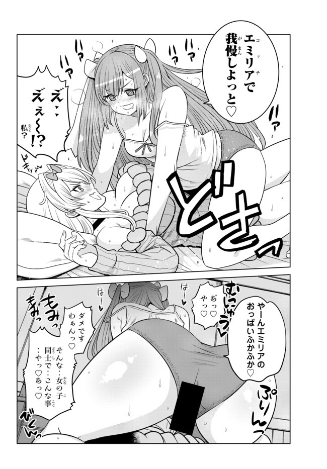 SHOKUSHU MAJUTSU-SHI NO NARIAGARI (MANGA) - raw - Chapter 5.3 - https://jpdd.ccdd.to/JPDD/shokushumajutsushinonariagarimanga/132880/40rewyye2xu.jpg