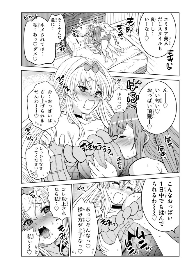 SHOKUSHU MAJUTSU-SHI NO NARIAGARI (MANGA) - raw - Chapter 5.3 - https://jpdd.ccdd.to/JPDD/shokushumajutsushinonariagarimanga/132880/m5wxw0kd15l.jpg