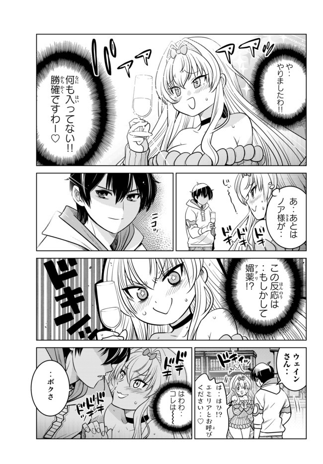 SHOKUSHU MAJUTSU-SHI NO NARIAGARI (MANGA) - raw - Chapter 5.3 - https://jpdd.ccdd.to/JPDD/shokushumajutsushinonariagarimanga/132880/ta4q4xhy2k2.jpg