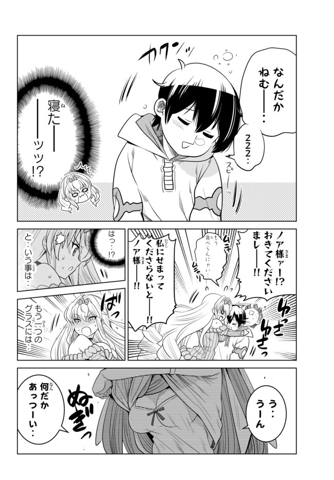 SHOKUSHU MAJUTSU-SHI NO NARIAGARI (MANGA) - raw - Chapter 5.3 - https://jpdd.ccdd.to/JPDD/shokushumajutsushinonariagarimanga/132880/w4g3ja1tkk4.jpg