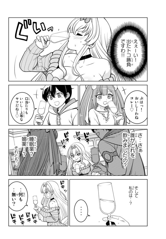 SHOKUSHU MAJUTSU-SHI NO NARIAGARI (MANGA) - raw - Chapter 5.3 - https://jpdd.ccdd.to/JPDD/shokushumajutsushinonariagarimanga/132880/wmhhh0hdzod.jpg