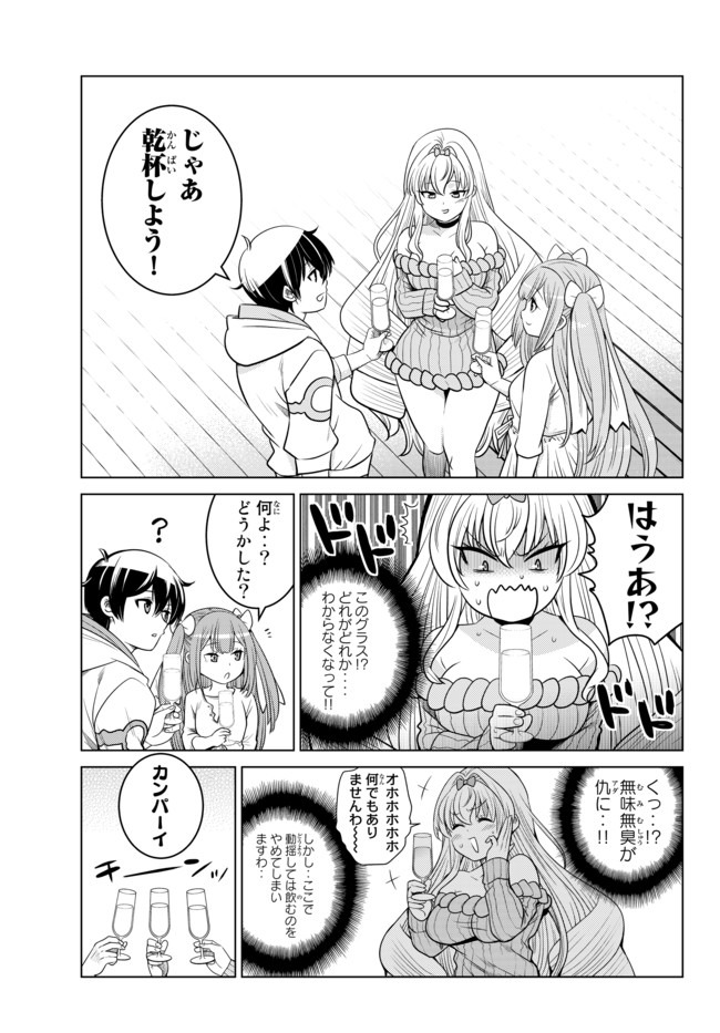 SHOKUSHU MAJUTSU-SHI NO NARIAGARI (MANGA) - raw - Chapter 5.3 - https://jpdd.ccdd.to/JPDD/shokushumajutsushinonariagarimanga/132880/wytxp0m4tw1.jpg