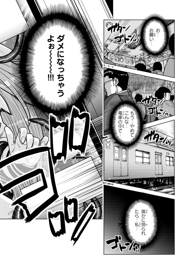 SHOKUSHU MAJUTSU-SHI NO NARIAGARI (MANGA) - raw - Chapter 5.5 - https://jpdd.ccdd.to/JPDD/shokushumajutsushinonariagarimanga/134173/aoauujw2mls.jpg