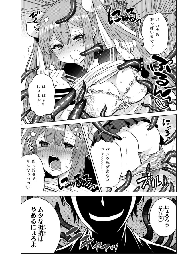 SHOKUSHU MAJUTSU-SHI NO NARIAGARI (MANGA) - raw - Chapter 5.5 - https://jpdd.ccdd.to/JPDD/shokushumajutsushinonariagarimanga/134173/okfy5ousaav.jpg