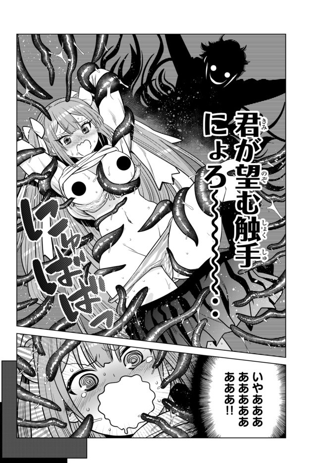 SHOKUSHU MAJUTSU-SHI NO NARIAGARI (MANGA) - raw - Chapter 5.5 - https://jpdd.ccdd.to/JPDD/shokushumajutsushinonariagarimanga/134173/pe3o0p0zldu.jpg