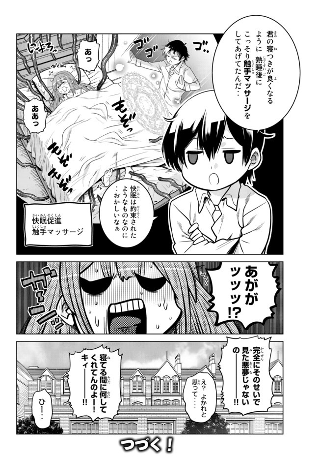 SHOKUSHU MAJUTSU-SHI NO NARIAGARI (MANGA) - raw - Chapter 5.5 - https://jpdd.ccdd.to/JPDD/shokushumajutsushinonariagarimanga/134173/rok5o5nm1sx.jpg